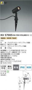 XU57005