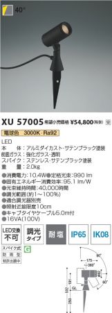 XU57005