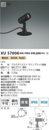XU57006