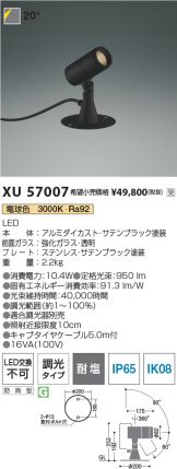 XU57007