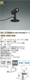 XU57008