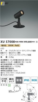 XU57008