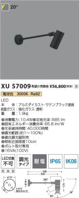 XU57009