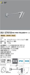 XU57010