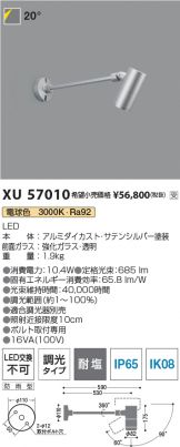 XU57010