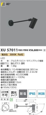 XU57011