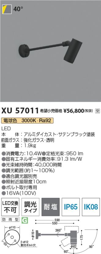 XU57011