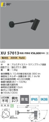 XU57013