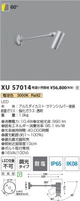 XU57014