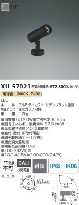 XU57021