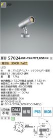 XU57024