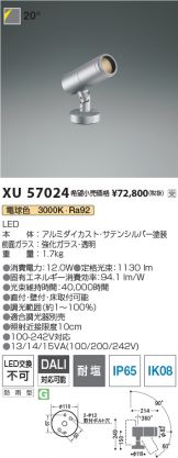 XU57024