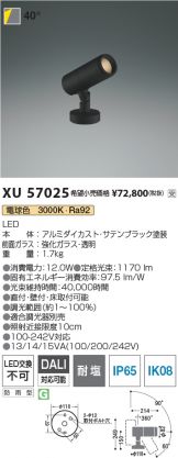 XU57025
