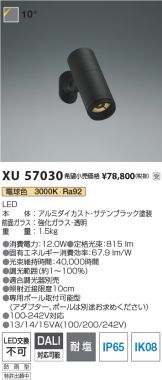 XU57030