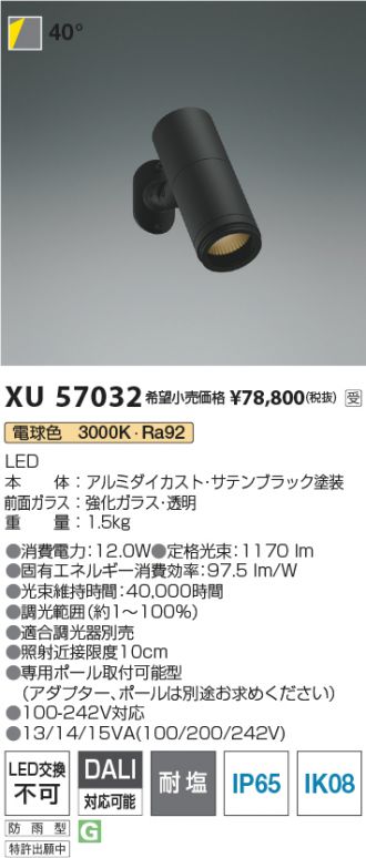 XU57032