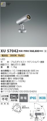 XU57042
