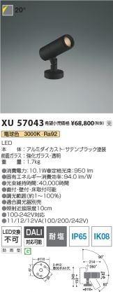 XU57043