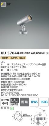 XU57044