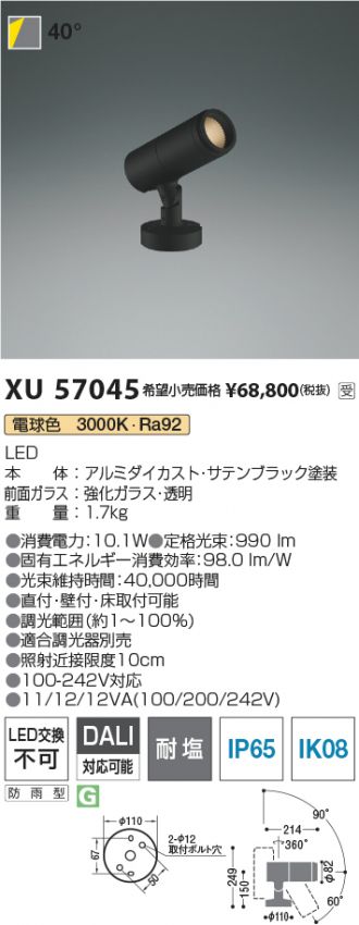XU57045