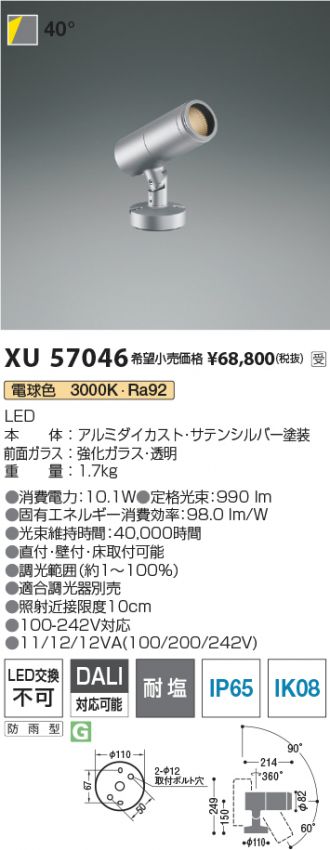 XU57046