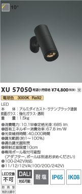 XU57050
