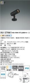 XU57061
