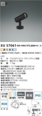 XU57061