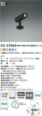 XU57063