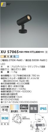 XU57065