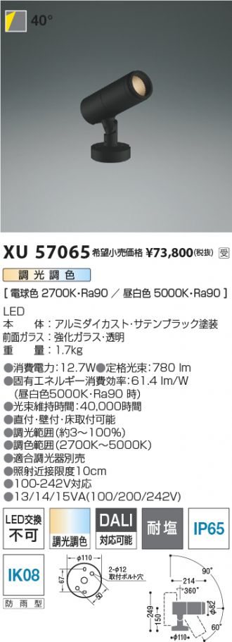 XU57065