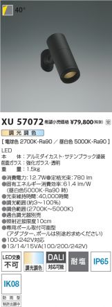 XU57072