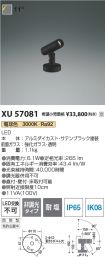 XU57081