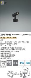 XU57083
