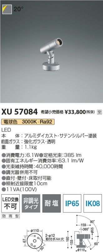 XU57084
