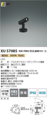 XU57085