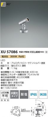 XU57086