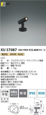 XU57087