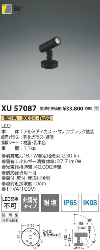 XU57087