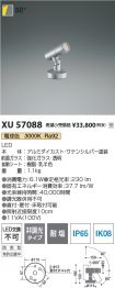 XU57088