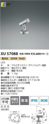 XU57088