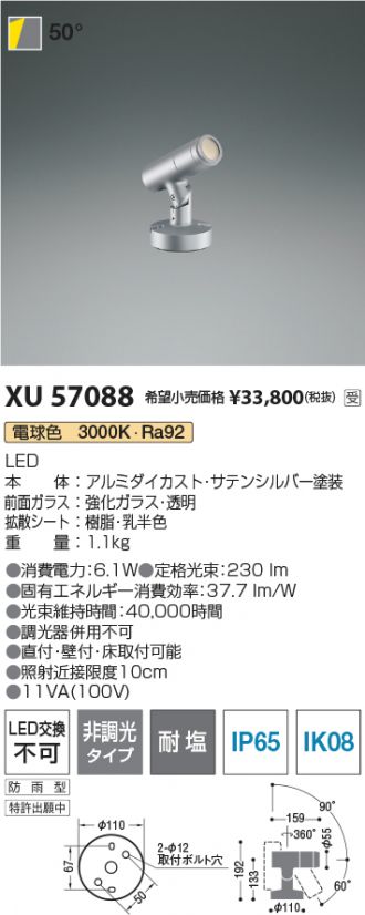 XU57088
