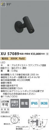 XU57089