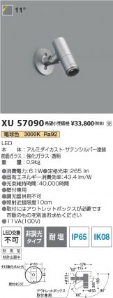 XU57090