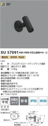 XU57091