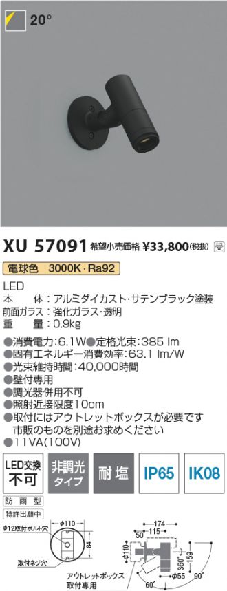 XU57091
