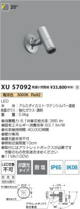 XU57092