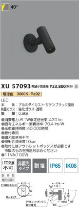 XU57093