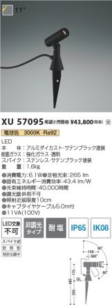 XU57095
