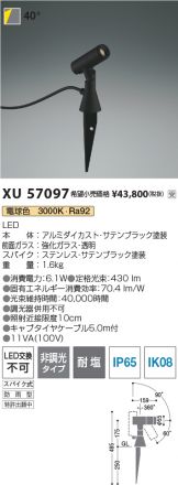XU57097