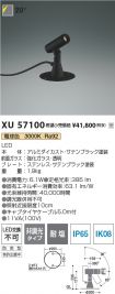 XU57100
